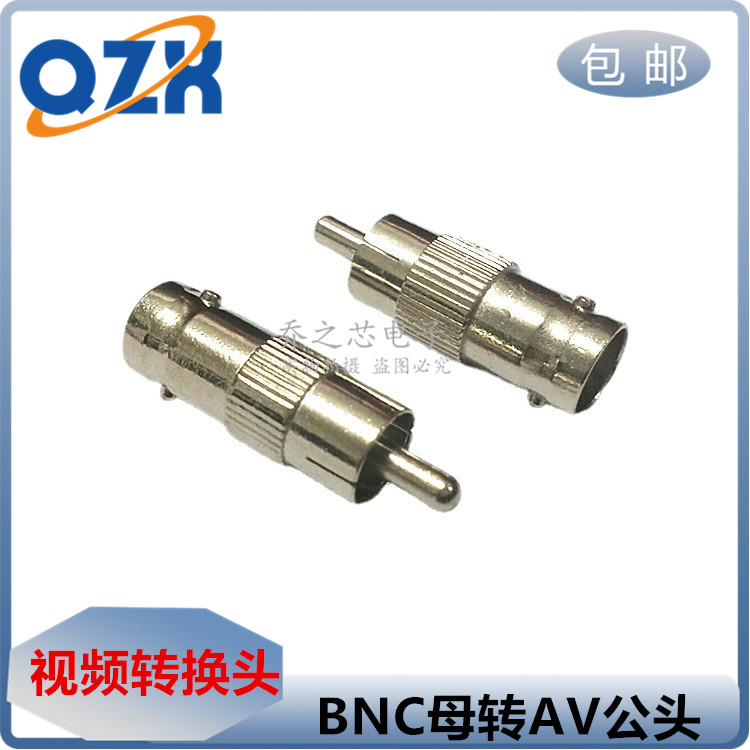 监控BNC母头转AV公头 RCA莲花转换接头 监控摄像头转电视机接头