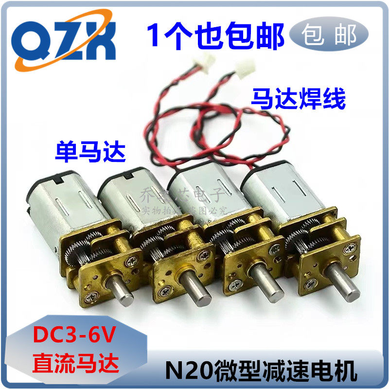 GA12-N20减速马达微型直流低速减速电机 3V6V12V微型齿轮电机