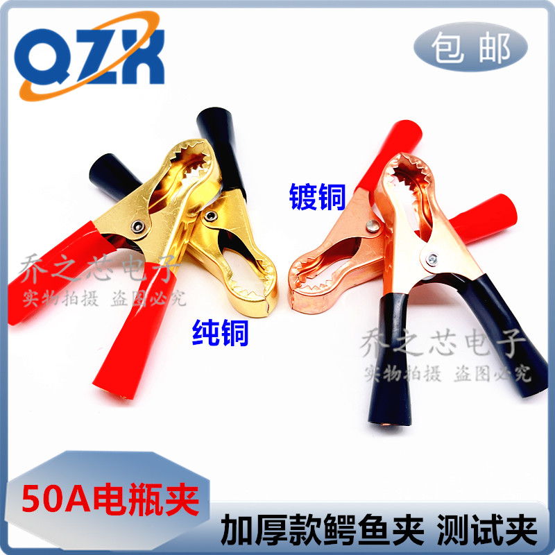 包邮50A纯铜加厚电工夹电源夹电瓶夹子铜电线夹子 逆变器电池夹子