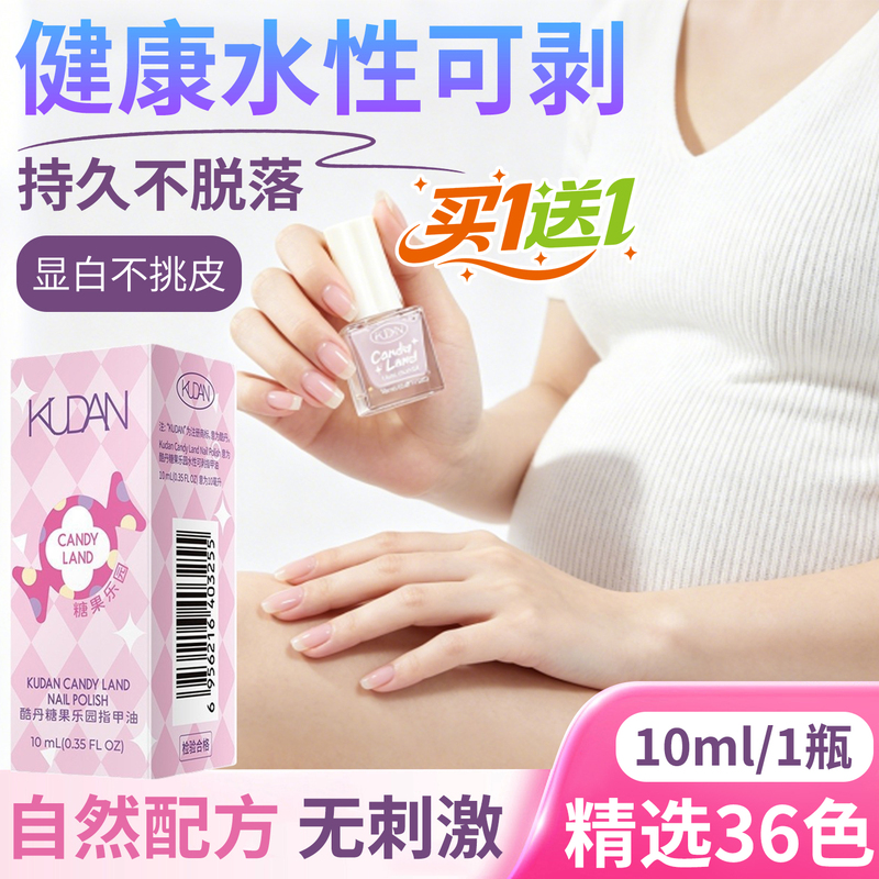 2026 New Nail Polish That Can Be Used by Pregnant Women, Pure Plant-Based, Harmless, No Need to Bake, Quick-Drying, Specially Designed for Children, Non-Toxic and Odorless