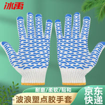 Bingyu BYly-288 wavy pattern dot plastic dispensing gloves wear-resistant hanging glue anti-slip wire labor protection gloves blue 12 pairs