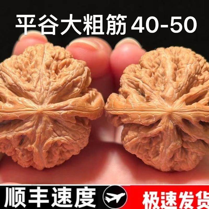 大粗筋核桃平谷大粗筋文玩核桃野生精品狮子头麒麟官帽虎头四座苹