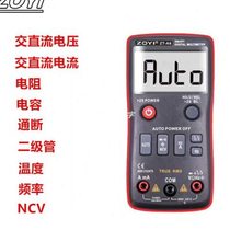 High-quality z instrument burning d push-button multimeter Zhongta6 high-precision intelligent anti-self-capacitance multi-function electrician high