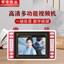 M82 Elderly Video Theater Portable Card HD Highlight Mobile Video Player Singing Theater