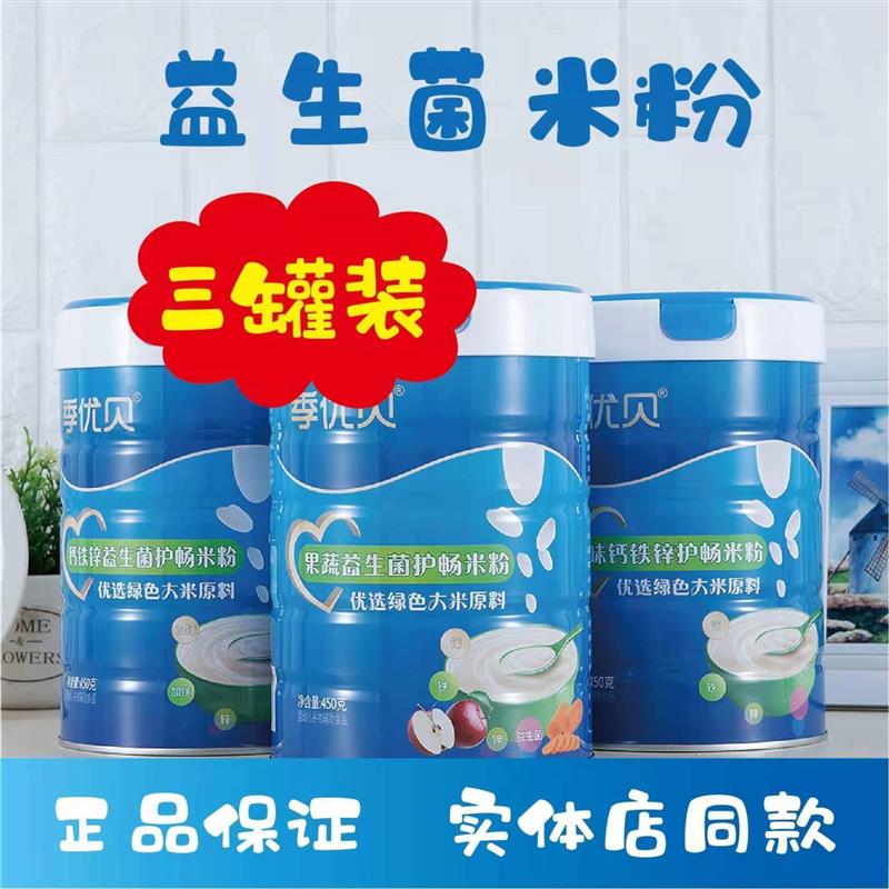 Probiotic Rice Flour Baby Cofoods High Calcium Zinc Zinc Infant Nutritious Rice Flour Baby Rice Burnt-Taobao