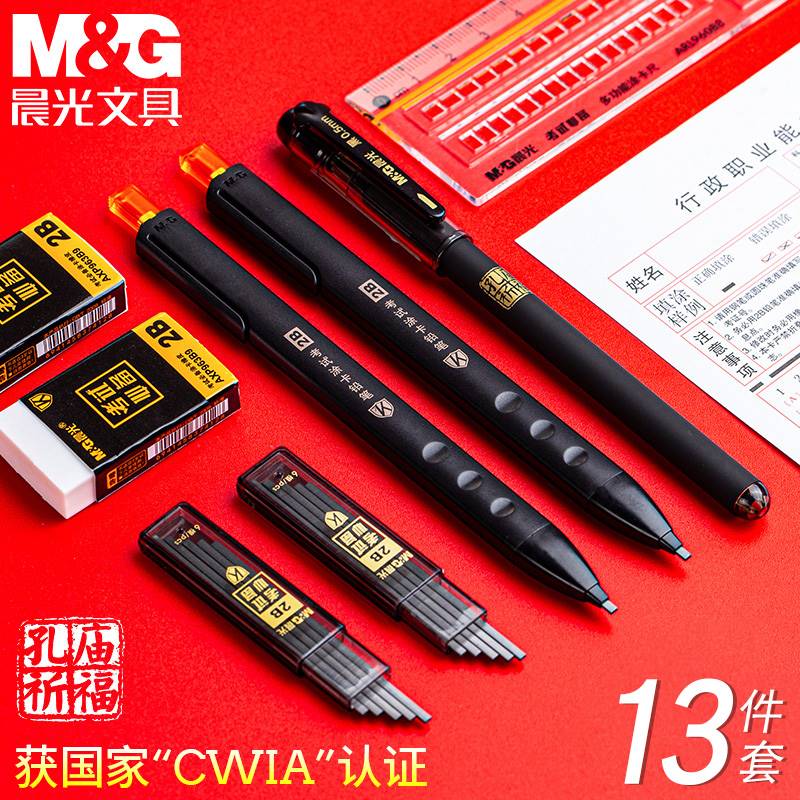 Morning light coated card pen 2 more than pencil exam Special entrance examination for exam questions card Special pen 46 Class postgraduate test-Taobao