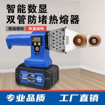 Type 63 lithium electric hot melter wireless rechargeable PPR water pipe digital display temperature adjustment welding pipe welding machine for plumbers and electricians