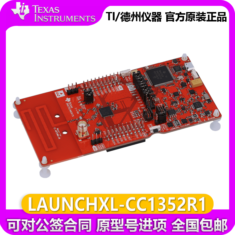 LAUNCHXL-CC1352R1 LAUNCHXL-CC1352R1 CC1352R Wireless MCU LaunchPad Multiband Development Kit-Taobao