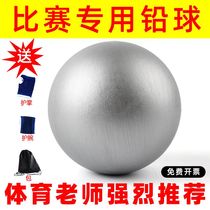 Shot put middle school students high school entrance examination 2 3 4 5 6 7 26kg competition high school junior training test dedicated to men and women