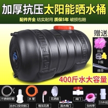 Household thickened food-grade drying bucket black bath bucket solar hot water bucket summer bath bucket water tank water storage