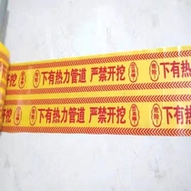 Buried warning belt power cable gas heating water pipe optical cable PE detectable