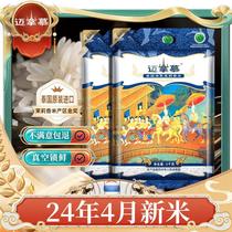 Original imported Thai jasmine rice 20 pounds Chiang Rai