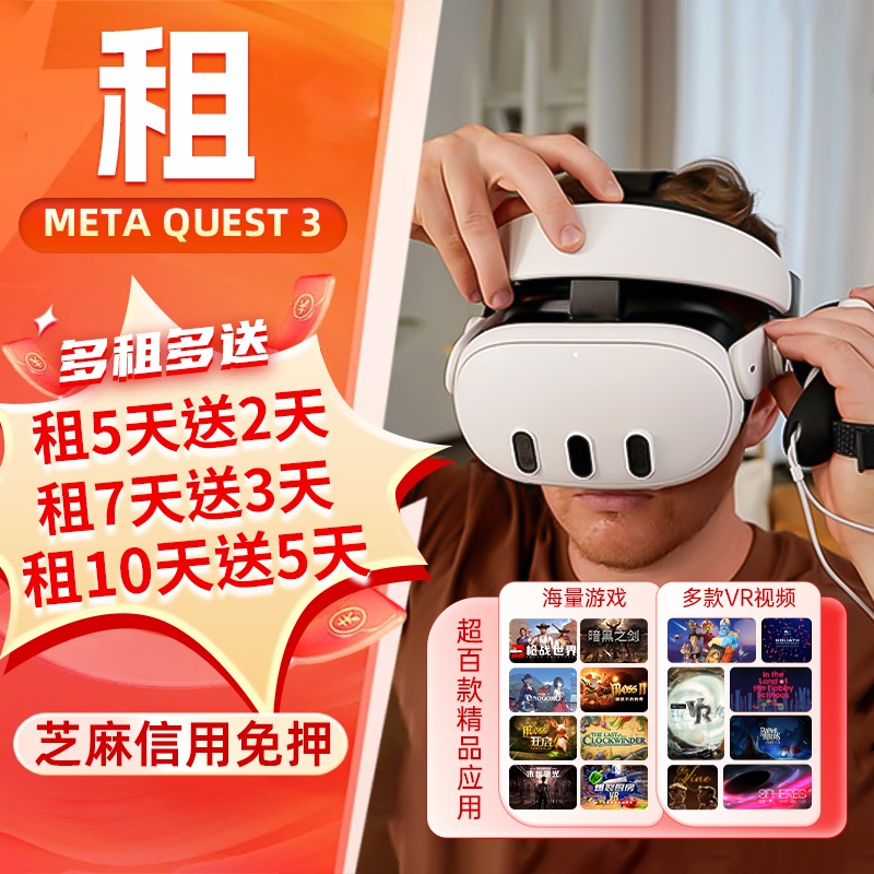 Rent MetaQuest3 VR glasses game console