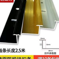 Aluminum alloy edge strips metal edge strips wall tiles anti-falling fasteners background wall edge strips dry hanging buckle strips