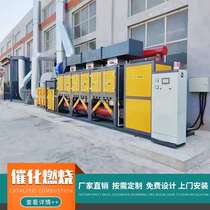 Catalytic combustion exhaust gas treatment equipment manufacturer activated carbon desorption adsorption device catalytic combustion equipment integrated machine