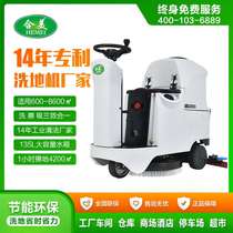 Hemei Qingdao ride-on floor scrubber commercial factory workshop industrial floor scrubber property shopping mall electric floor scrubber