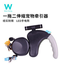 One-to-two light pet retractable double-headed tractor dog explosion-proof dog walking rope tractor dog walker