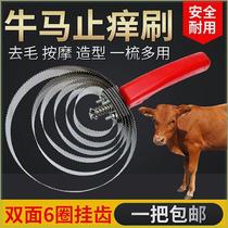 Horse sheep and cow hair comb six-circle anti-itching and scratching artifact animal comb cleaning stainless steel horse brush stable supplies