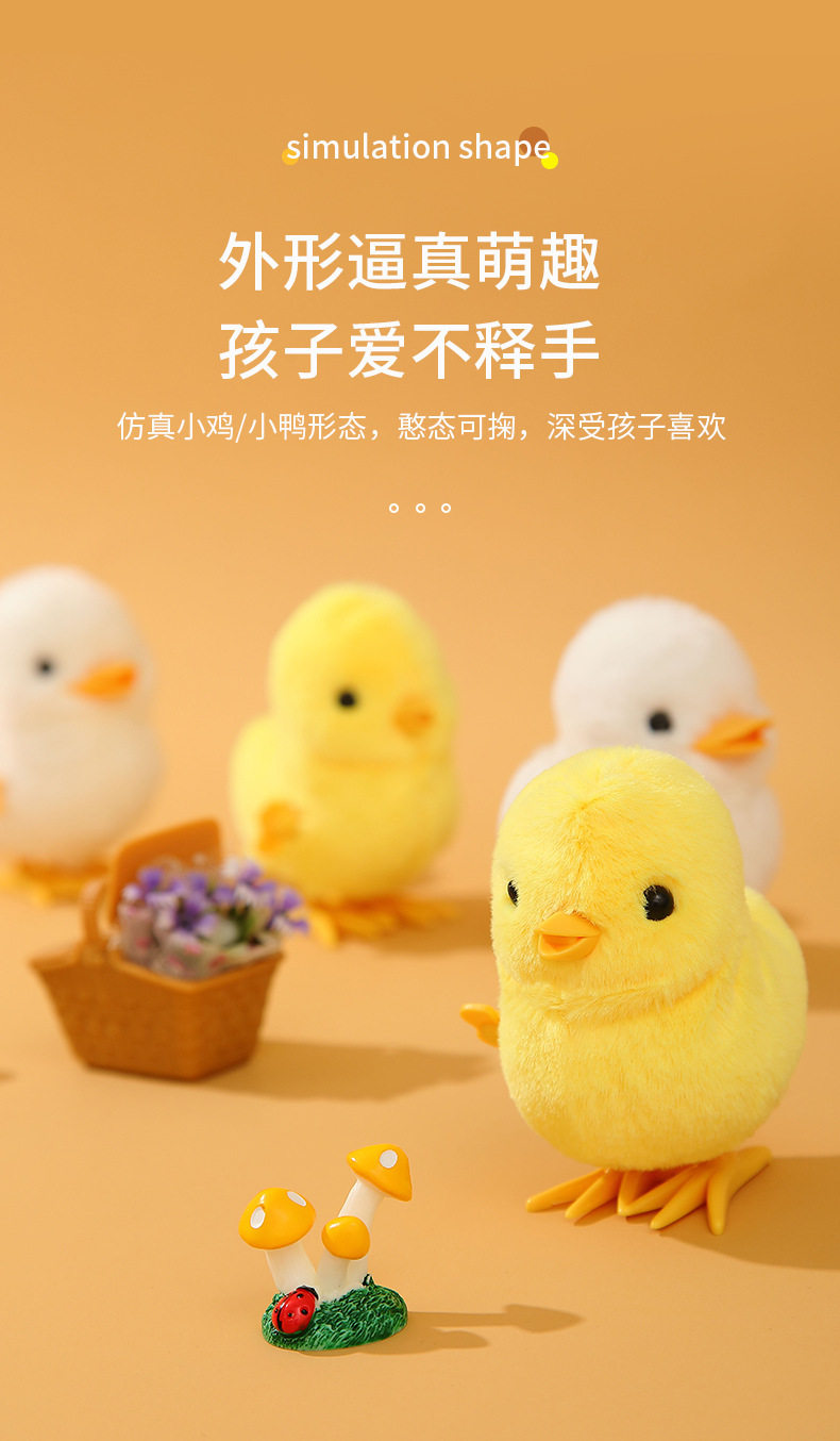Заводная игрушка для детей 乐吉儿跳跳鸡发条玩具彷真毛绒跳跳鸭互动玩具小动物儿童