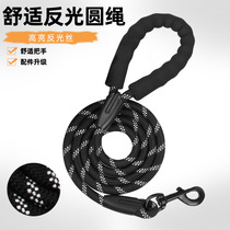 Dog leash Nylon reflective round rope explosion-proof pet leash pet supplies