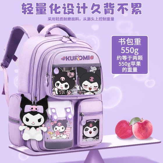 库洛米可爱儿童书包女孩小学生护脊减负背包3一6年级卡通双肩背包