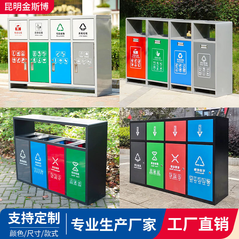 Outdoor Four-Category Trash Cans, Stainless Steel Sanitation Fruit Peel Bins, Multi-Category Trash Bins for Parks, Scenic Spots, Municipal Streets