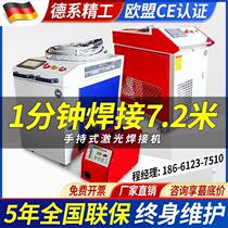 Coste handheld fiber laser welding machine small stainless steel metal fully automatic welding machine rust removal and cutting machine