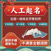 Handmade baby naming for boys and girls company naming shop naming studio twin naming adult name changing