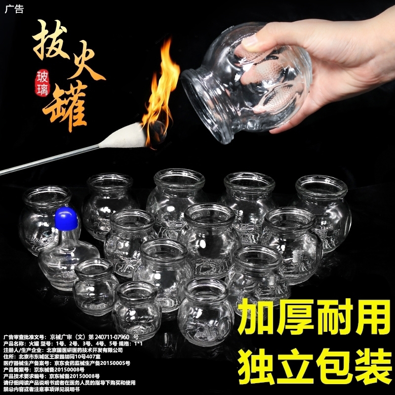 Traditional Chinese Medicine Glass Vacuum Cupping Set for Home Use, Beauty Salon Specialized Cups, Traditional Chinese Medicine Cupping to Remove Dampness Traditional Chinese Medicine Glass Vacuum Cupping Set for Home Use, Beauty Salon Specialized Cups, Traditional Chinese Medicine Cupping to Remove Dampness