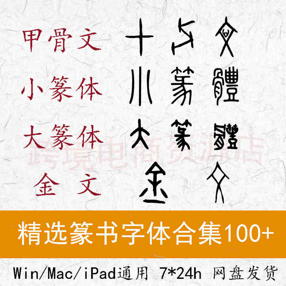 甲骨文金文- Top 500件甲骨文金文- 2026年7月更新- 淘宝Taobao｜天猫Tmall