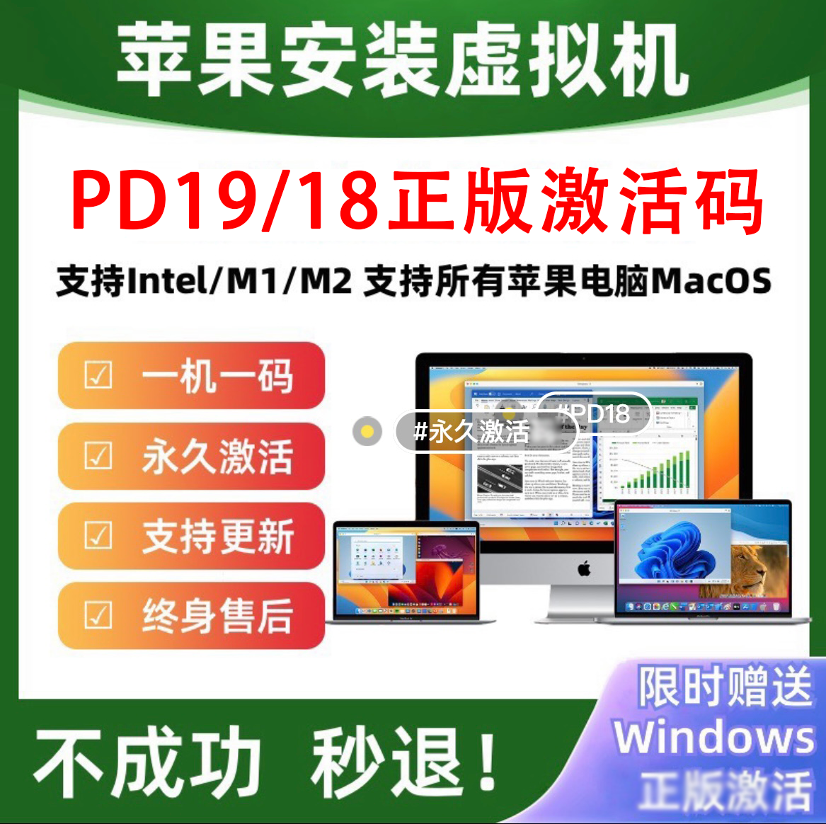 PD Virtual Machine Mac Virtual Machine Key Genuine Dual System pd19 Virtual Machine Permanent Activation Code Reloading Upgrade-Taobao