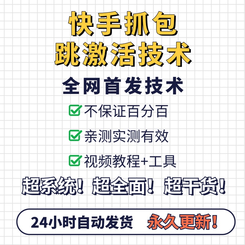 Quickly Grab the Activation Code and Test It Out, It Works! Quickly Grab the Activation Code and Test It Out, It Works!