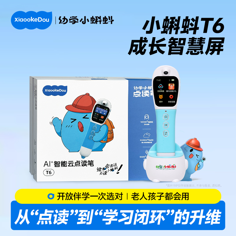 Little Tadpole T6 Reading Pen Official Flagship Store Learning Machine Reader English Baby Smart Learning Caterpillar Little Tadpole T6 Reading Pen Official Flagship Store Learning Machine Reader English Baby Smart Learning Caterpillar