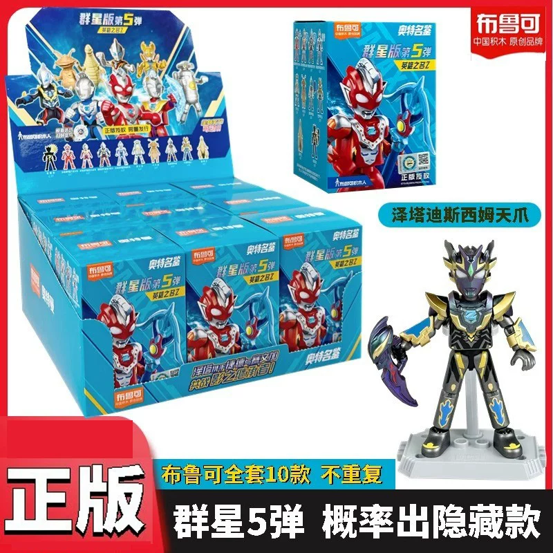Ultraman Brick 5 Zero