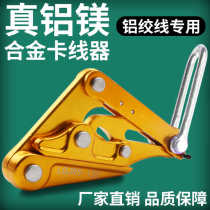 Wire clamp wire tightener chuck tensioner wire clamp magnesium aluminum alloy wire clamp wire tensioner