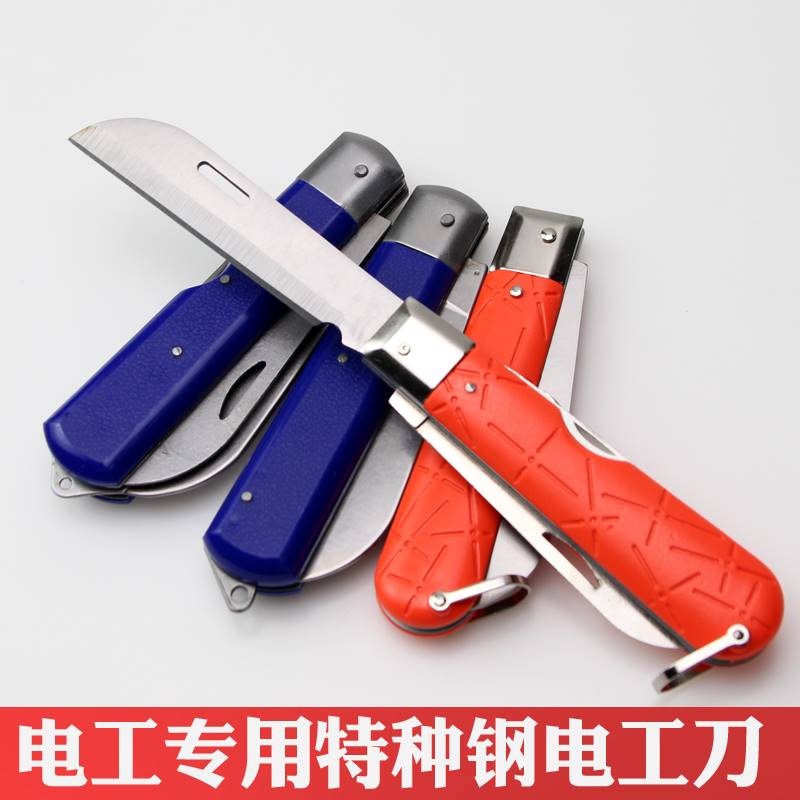 Multifunction electrician knife folding wire peeling special steel electrician tool Soft to slip non-slip-Taobao