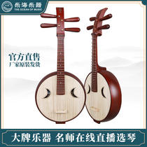Lehai musical instrument Xuyang brand Ruan rosewood small Ruan African rosewood small Ruan musical instrument 502Z