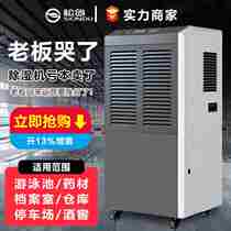 Industrial dehumidifier household high-power basement industrial pump wet workshop warehouse dehumidifier wet dryer