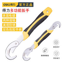 Deli Deli multifunctional movable tip wrench quick pipe pliers self-tightening wrench water