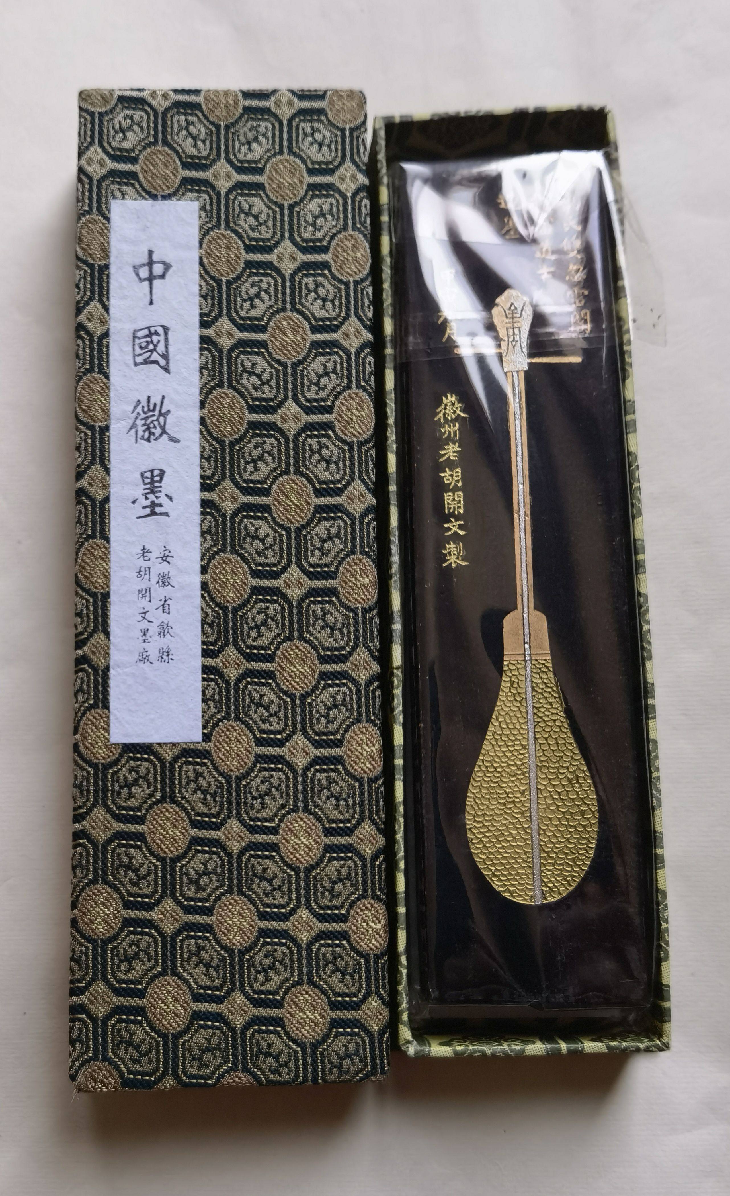 墨 徽歙老胡開文製 唐墨 0421P4r 墨 徽歙老胡開文製 唐墨 0421P4r