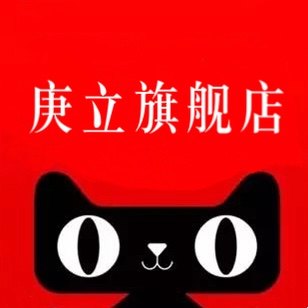 庚立旗舰店