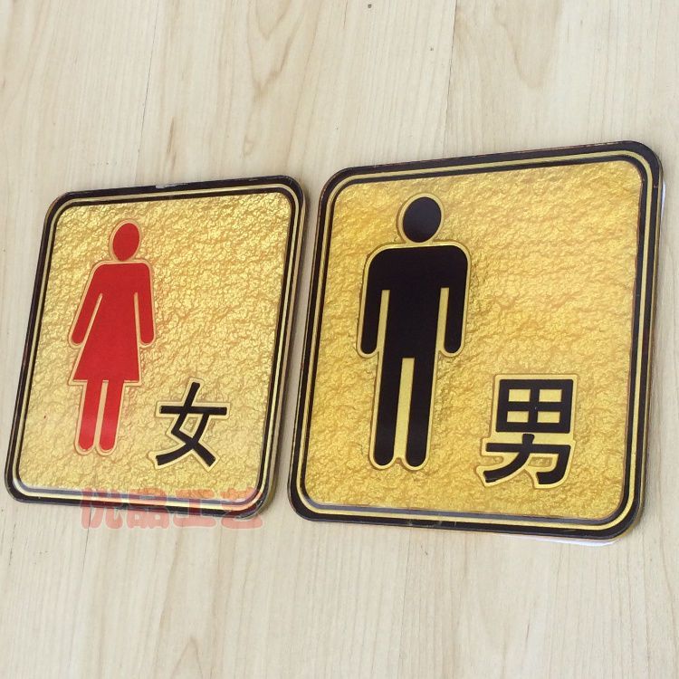 European-Style Bathroom Signs, Personalized Men's and Women's Restroom Door Signs, Acrylic Embossed Wc Toilet Signs