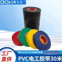 Ready supply of PVC electrical insulation tape 30 meters large roll piezoelectric tape red and black adhesive tape