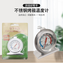 1Pcs Stand Dial Oven Thermometer Stainless Steel Gauge Gage