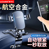 Alloy car mobile phone holder dashboard clip new style