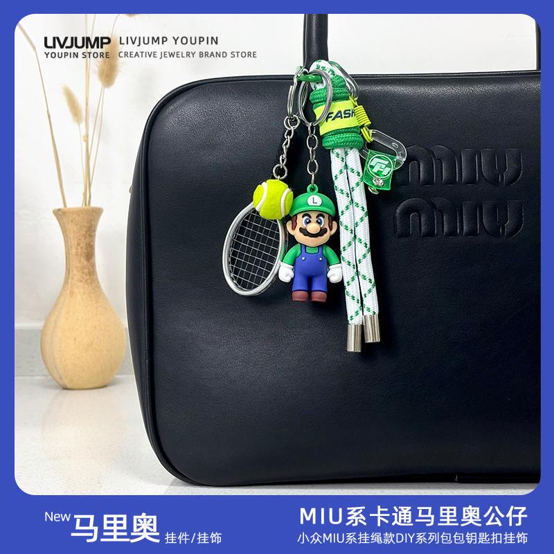 Cute Mario Pendant Miu Series Bag Charm Keychain ins Blogger Super Mario Doll Female Gift Cute Mario Pendant Miu Series Bag Charm Keychain ins Blogger Super Mario Doll Female Gift