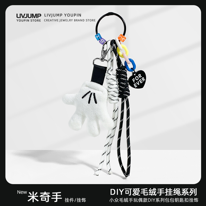 Korean Style ins Niche Creative Colorful Rope Plush Mickey Gloves Versatile Backpack Pendant Keychain Couple Accessory