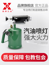 Gasoline blowtorch household portable pig hair flamethrower small outdoor barbecue flame gun waterproof flame gun