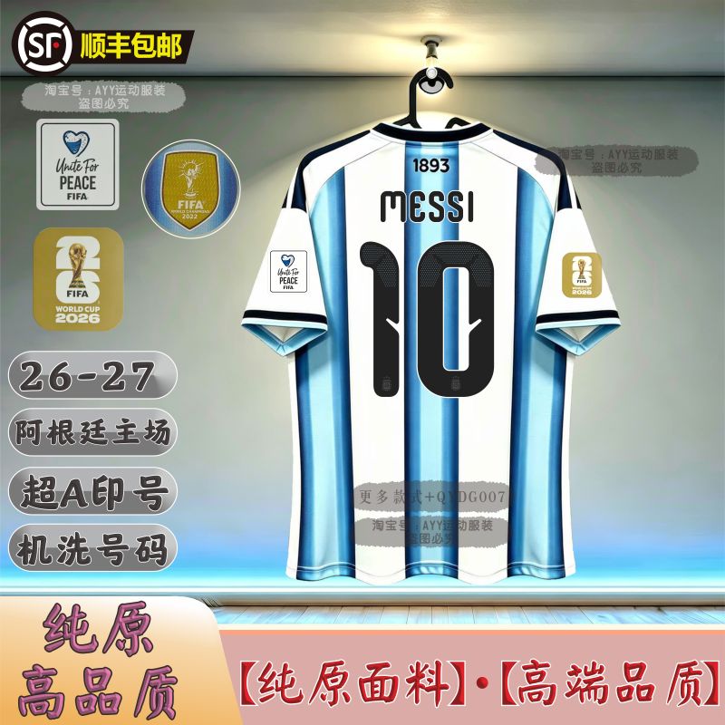 2026 Argentina Jersey World Cup National Team Home Short-Sleeve Player Fan Version No. 10 Messi Football Shirt Top