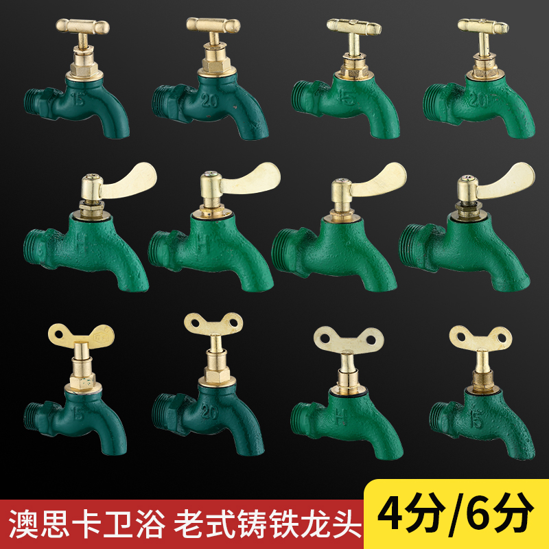 Old-fashioned slow-opening with lock key iron tap Property tap site Tap 4 points 6 Sub-cast iron 1 inch tap-Taobao